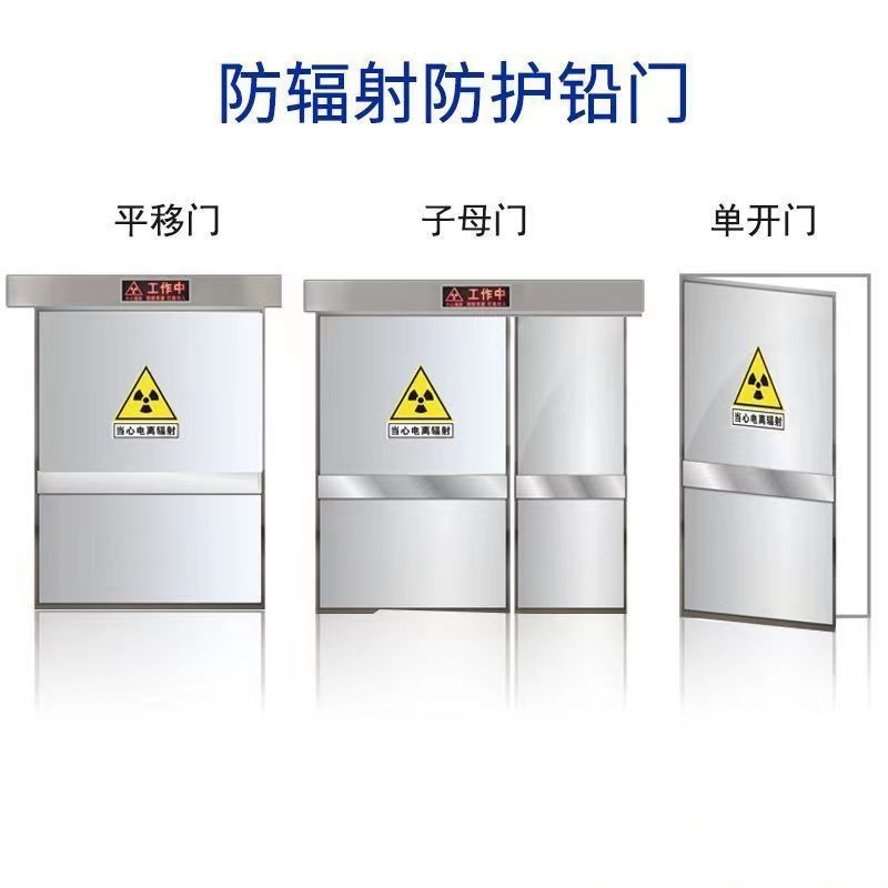 防城港 防辐射铅门 工业探伤门